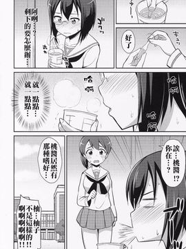 (C89) [朝月堂 (夜歌)] ガルパンおしっこまとめ本「お_あらいじょしせいとかい」 (ガールズ_パンツァー)_014