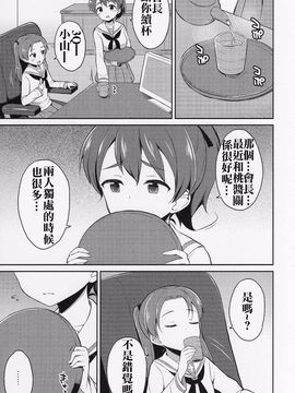 (C89) [朝月堂 (夜歌)] ガルパンおしっこまとめ本「お_あらいじょしせいとかい」 (ガールズ_パンツァー)_015