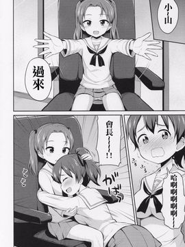 (C89) [朝月堂 (夜歌)] ガルパンおしっこまとめ本「お_あらいじょしせいとかい」 (ガールズ_パンツァー)_016