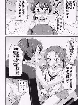 (C89) [朝月堂 (夜歌)] ガルパンおしっこまとめ本「お_あらいじょしせいとかい」 (ガールズ_パンツァー)_018