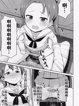 (C89) [朝月堂 (夜歌)] ガルパンおしっこまとめ本「お_あらいじょしせいとかい」 (ガールズ_パンツァー)_019