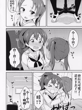 (C89) [朝月堂 (夜歌)] ガルパンおしっこまとめ本「お_あらいじょしせいとかい」 (ガールズ_パンツァー)_020