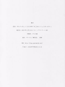 (C89) [朝月堂 (夜歌)] ガルパンおしっこまとめ本「お_あらいじょしせいとかい」 (ガールズ_パンツァー)_030