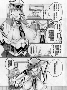 (サンクリ2016 Winter) [漸速ライダー (天漸雅)] 獣これくしょん 謎の練習巡洋_016
