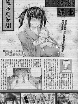 (サンクリ2016 Winter) [漸速ライダー (天漸雅)] 獣これくしょん 謎の練習巡洋_024