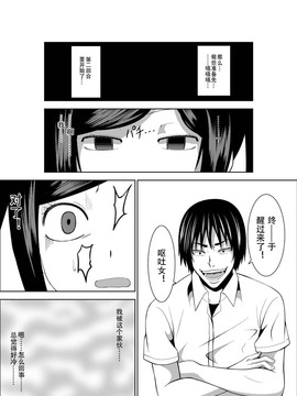 [イサムラ] 悲劇のヒロインの日常2_020