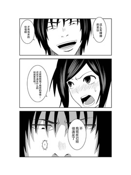 [イサムラ] 悲劇のヒロインの日常2_022