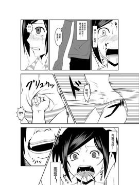[イサムラ] 悲劇のヒロインの日常2_027