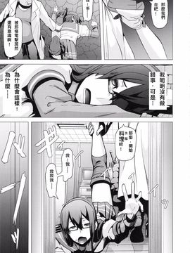 (C86) [ぽりのしす (しんくうたつや)] REDLEVEL13 (艦隊これくしょん -艦これ-)_007
