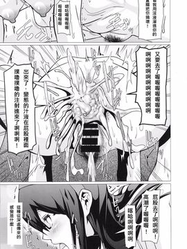 (C86) [ぽりのしす (しんくうたつや)] REDLEVEL13 (艦隊これくしょん -艦これ-)_017