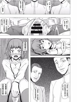 (C87) [ぽりのしす (しんくうたつや)] REDLEVEL15 (ガンダムビルドファイターズトライ)_011