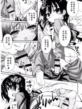 [倉澤まこと] すぃーとこねくしょん_013