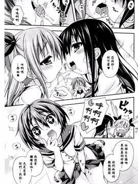 [倉澤まこと] すぃーとこねくしょん_055