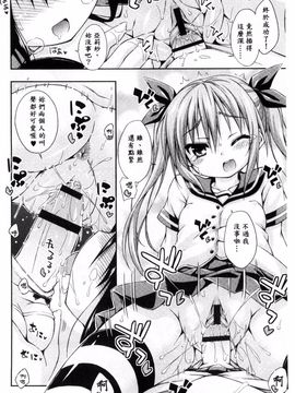 [倉澤まこと] すぃーとこねくしょん_068