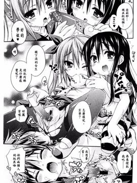[倉澤まこと] すぃーとこねくしょん_069