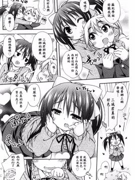 [倉澤まこと] すぃーとこねくしょん_100