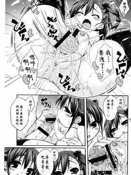 [倉澤まこと] すぃーとこねくしょん_165