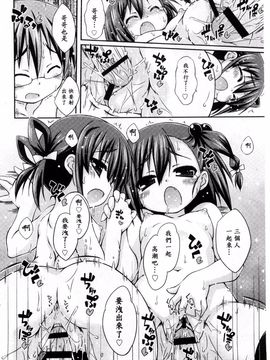 [倉澤まこと] すぃーとこねくしょん_168