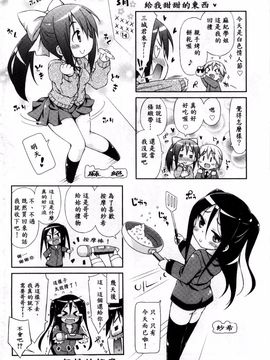 [倉澤まこと] すぃーとこねくしょん_194