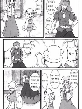 (C76) [流水亭 (サカナ)] すわこと! 4 (東方Project)[诱骗者迪卡伊&绘里里的巧克力汉化]_Suwakoto_04_Suwako_and_Moving_085