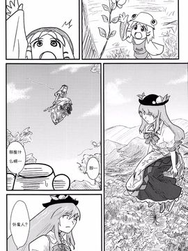 (C76) [流水亭 (サカナ)] すわこと! 4 (東方Project)[诱骗者迪卡伊&绘里里的巧克力汉化]_Suwakoto_04_Suwako_and_Moving_096