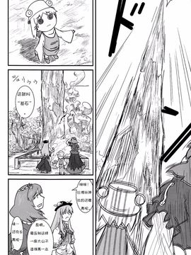 (C76) [流水亭 (サカナ)] すわこと! 4 (東方Project)[诱骗者迪卡伊&绘里里的巧克力汉化]_Suwakoto_04_Suwako_and_Moving_104