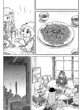 (C76) [流水亭 (サカナ)] すわこと! 4 (東方Project)[诱骗者迪卡伊&绘里里的巧克力汉化]_Suwakoto_04_Suwako_and_Moving_108