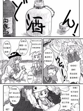 (C76) [流水亭 (サカナ)] すわこと! 4 (東方Project)[诱骗者迪卡伊&绘里里的巧克力汉化]_Suwakoto_04_Suwako_and_Moving_109