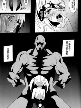 [LemonMaiden (蒼海)] 堕天使X (織田信奈の野望)_016