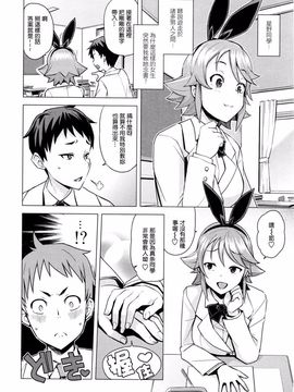 [たまごろー] 男子堕落委員会 (COMIC ペンギンクラブ山賊版 2016年3月号)_002