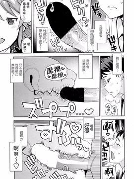 [たまごろー] 男子堕落委員会 (COMIC ペンギンクラブ山賊版 2016年3月号)_011