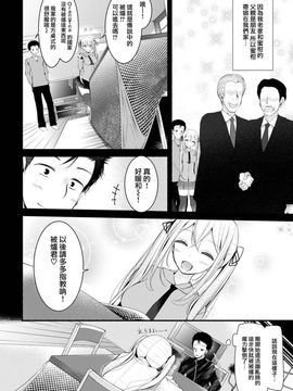[大嘘] おこたでみかん (COMIC BAVEL 2016年4月号)_003