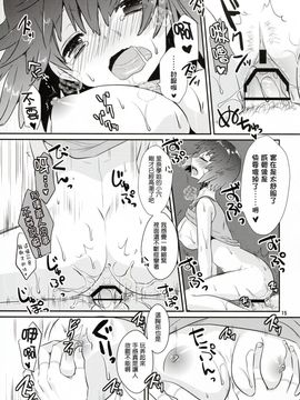 [ノア (大谷みこと)] お姉さんの独りごと (蒼穹のファフナーEXODUS)_014