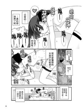 [ろくもんせん (たまはがね)] 露出少女異譚 十篇_031