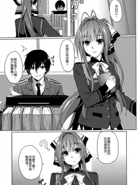 (FF25) [電萌 (緋華)] It's My 我的輝煌樂園 (甘城ブリリアン_002
