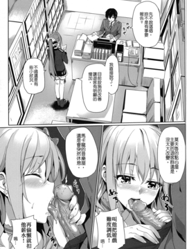(FF25) [電萌 (緋華)] It's My 我的輝煌樂園 (甘城ブリリアン_004