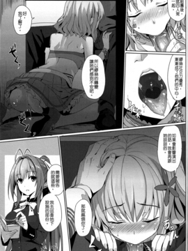 (FF25) [電萌 (緋華)] It's My 我的輝煌樂園 (甘城ブリリアン_006