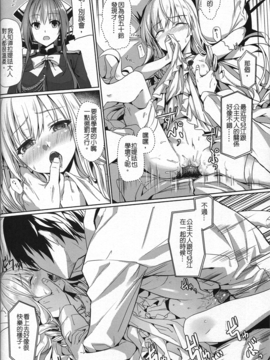 (FF25) [電萌 (緋華)] It's My 我的輝煌樂園 (甘城ブリリアン_019