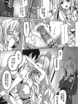 (FF25) [電萌 (緋華)] It's My 我的輝煌樂園 (甘城ブリリアン_021