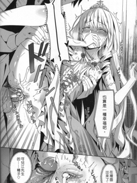(FF25) [電萌 (緋華)] It's My 我的輝煌樂園 (甘城ブリリアン_023