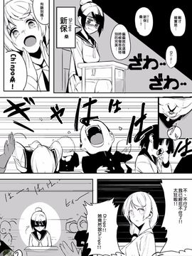 [Black Factory (舷)] 英語教師と新保さん 英語老師與新保桑 (Ellen Baker)_002