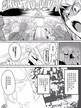 [Black Factory (舷)] 英語教師と新保さん 英語老師與新保桑 (Ellen Baker)_003