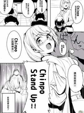 [Black Factory (舷)] 英語教師と新保さん 英語老師與新保桑 (Ellen Baker)_004