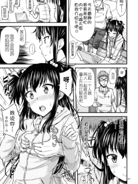 (C89) [「つ」がみっつ。 (つっつ)] おし生っ！？_009
