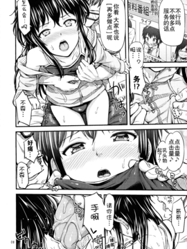 (C89) [「つ」がみっつ。 (つっつ)] おし生っ！？_010