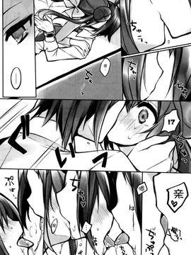 (COMIC1☆9) [Misty Isle (そりむらようじ)] ぷりびっちぱらだいす! (プリパラ)_010