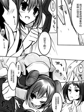 (COMIC1☆9) [Misty Isle (そりむらようじ)] ぷりびっちぱらだいす! (プリパラ)_012