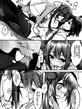 (COMIC1☆9) [Misty Isle (そりむらようじ)] ぷりびっちぱらだいす! (プリパラ)_014