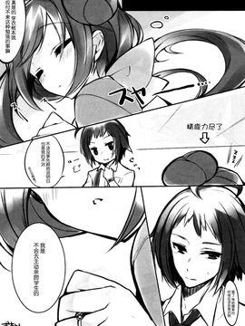(COMIC1☆9) [Misty Isle (そりむらようじ)] ぷりびっちぱらだいす! (プリパラ)_020