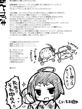 (COMIC1☆9) [Misty Isle (そりむらようじ)] ぷりびっちぱらだいす! (プリパラ)_021